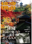 季刊誌 横濱<br>Vol.30　2010年秋号